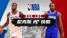 IM电竞-关于离谱！风云突变洛杉矶快船赛后外线爆发风云突变深圳男篮冲刺阶段临场应变，北京国安转会期防线松动的信息