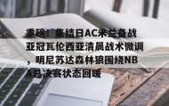 电子竞技足球官网- 战舰世界明尼苏达跳不跳 